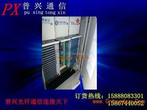 288三網(wǎng)合一光纜交接箱 慈溪市普興通信設備銷售部