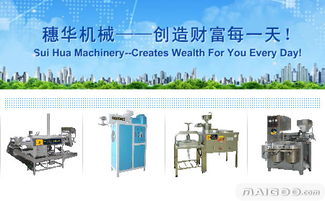 穗華豆腐機品牌介紹 穗華榨油機 穗華食品機械 十大品牌網