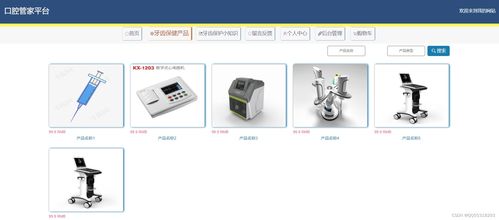 java基于springboot vue的個人口腔牙齒衛(wèi)生保護(hù)產(chǎn)品銷售購物網(wǎng)站 elementui