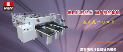 佛山耐用的亞克力板電子開料鋸選購指南 廠家、價格與網絡銷售解析